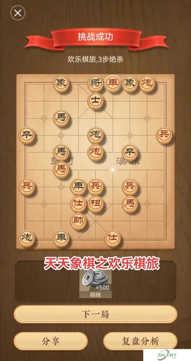 天天象棋战国第二百零八关，过关取胜攻略究竟如何演变至今？