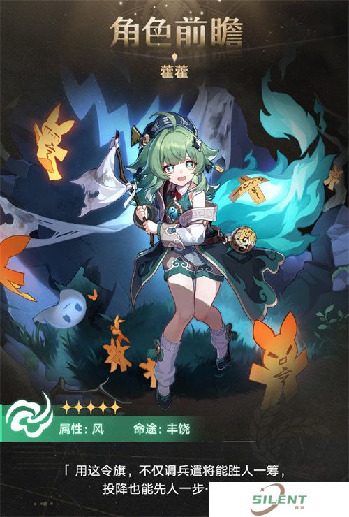 崩坏星穹铁道1.5藿藿强度如何 崩坏星穹铁道1.5藿藿技能强度详情一览