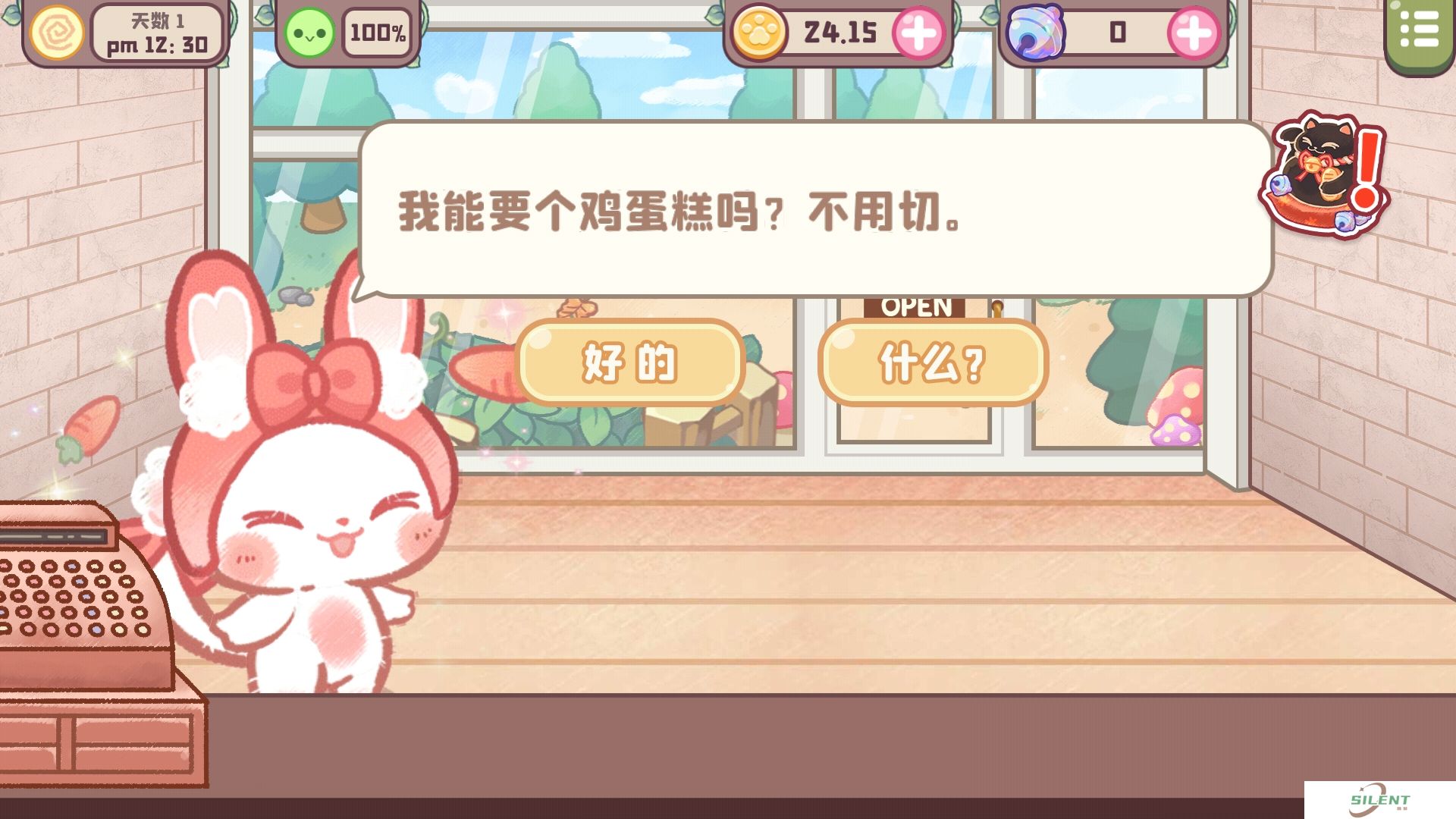 旅猫甜品店单机版