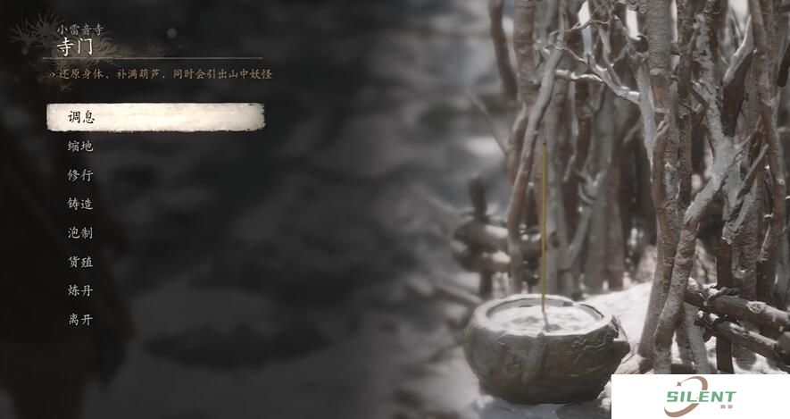 《黑神话悟空》有情众生三十四难成就攻略