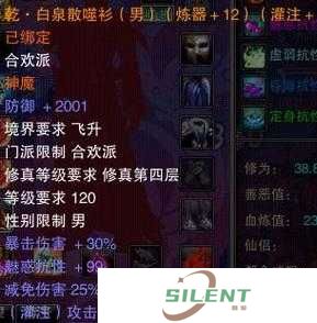 战斗吧剑灵7星剑圣-乾介绍与属性深度解析