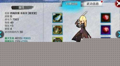 战斗吧剑灵！四海玫瑰·水夜叉技能究竟有何神秘之处？