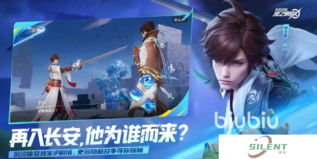 王者荣耀星之破晓角色介绍 王者荣耀星之破晓有哪些英雄