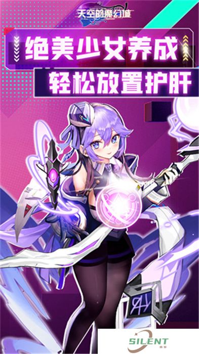 天空的魔幻城手机版