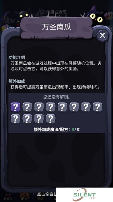 女巫来了手机版