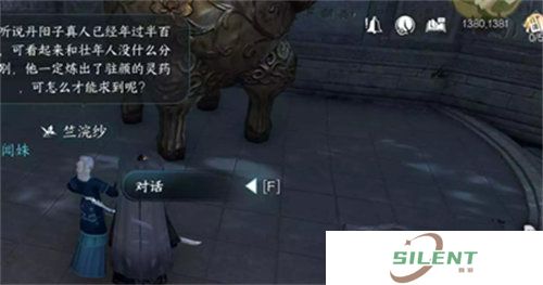 逆水寒莫道桑榆晚任务怎么完成 逆水寒莫道桑榆晚任务完成攻略