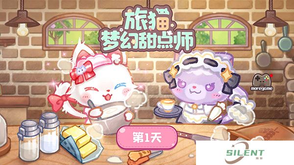 旅猫甜品店单机版