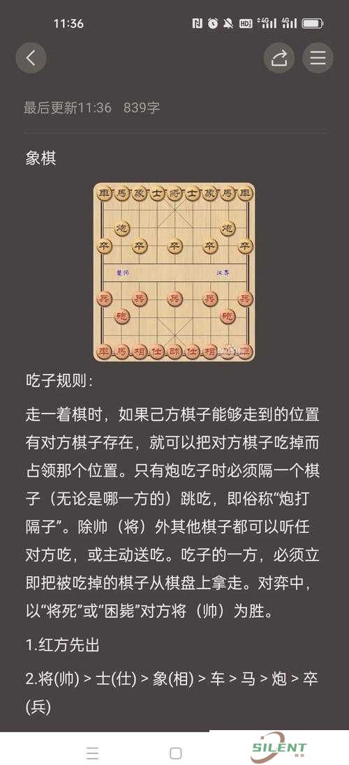 如何巧妙布局，一举突破天天象棋战国第二百零九关取胜难关？
