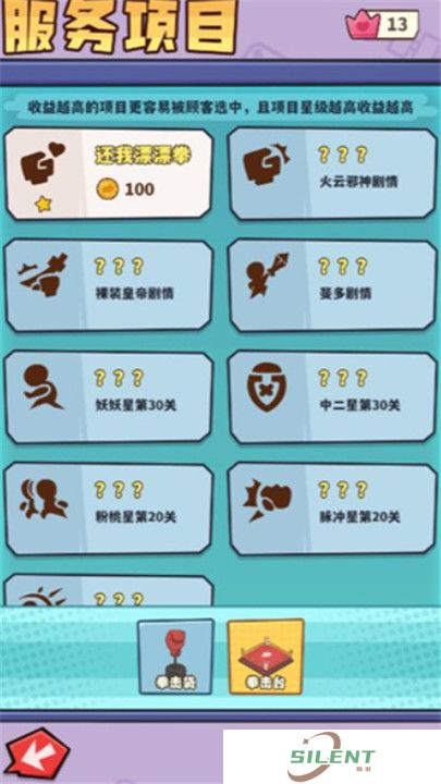 光年计划截图