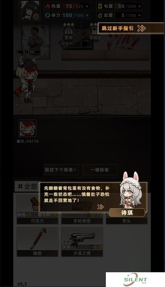 我在末日打造安全屋