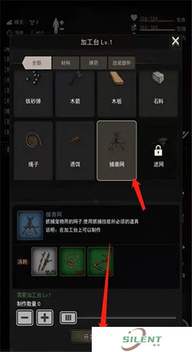 重建家园手机版