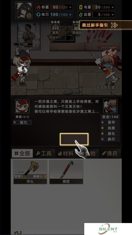 我在末日打造安全屋