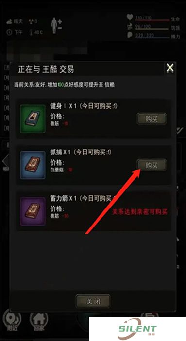 重建家园手机版