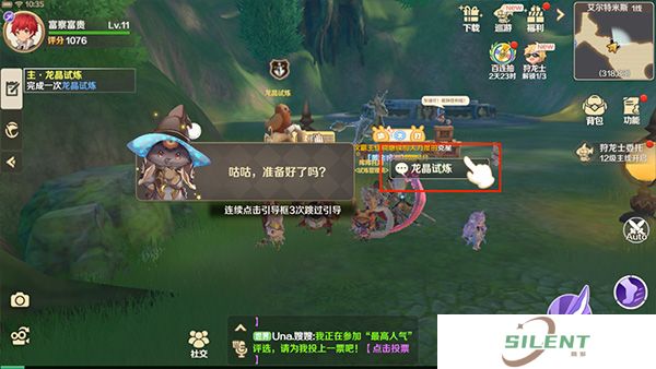 龙之国物语中文版