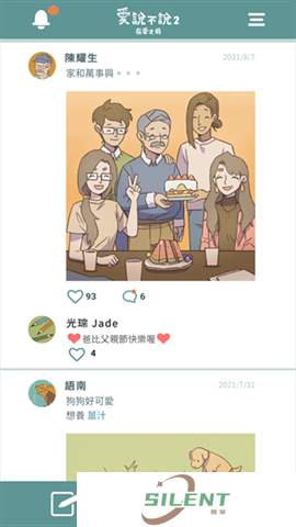 爱说不说2在爱之前