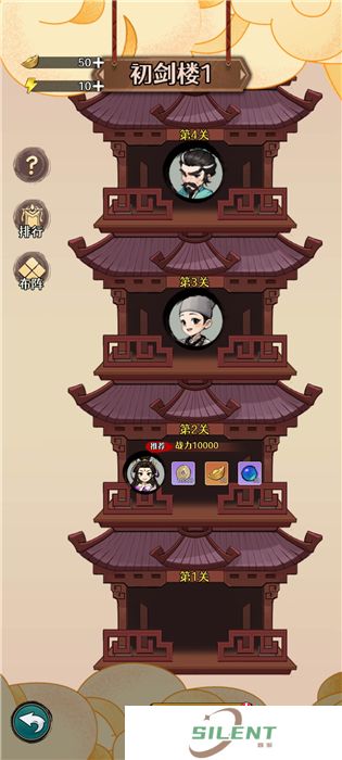 剑侠向前冲手机版