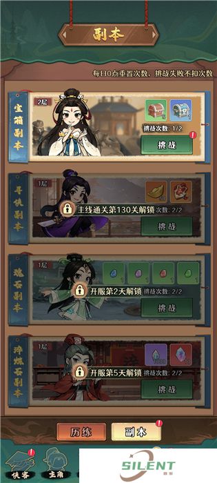 剑侠向前冲手机版