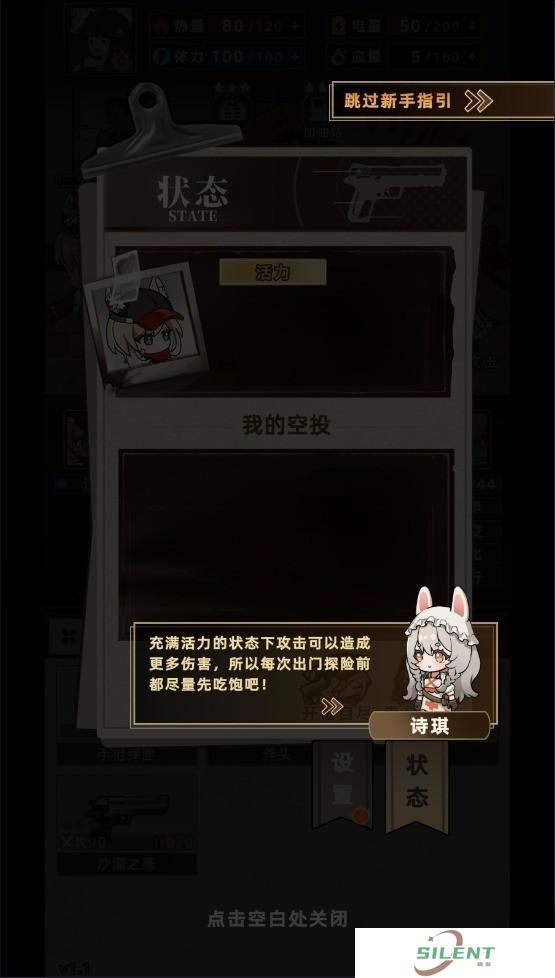 我在末日打造安全屋