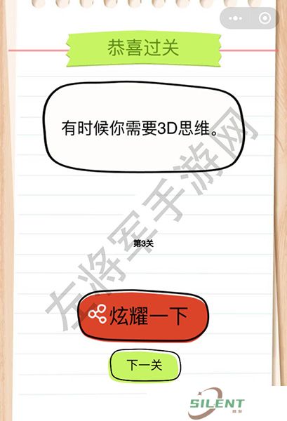 我答题贼6第三关攻略