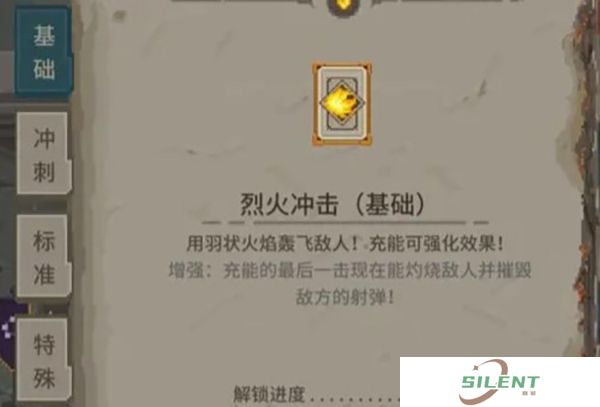 传说法师手机版