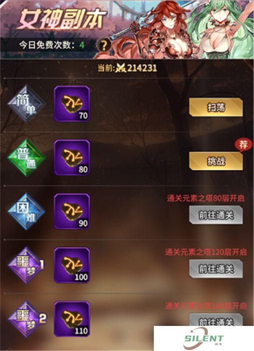 中文版爱琳诗篇