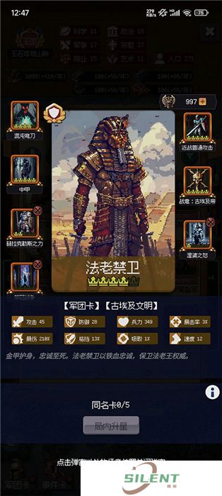 帝国重生模拟器手机版
