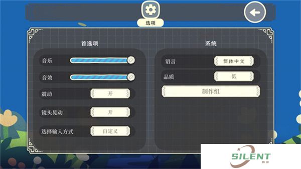 光剑小骑士中文版