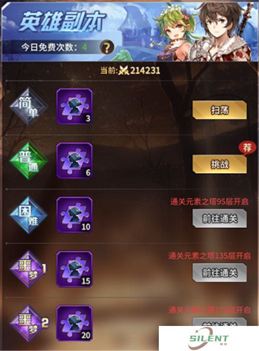 中文版爱琳诗篇