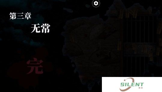 纸嫁衣双人版第三章怎么通关