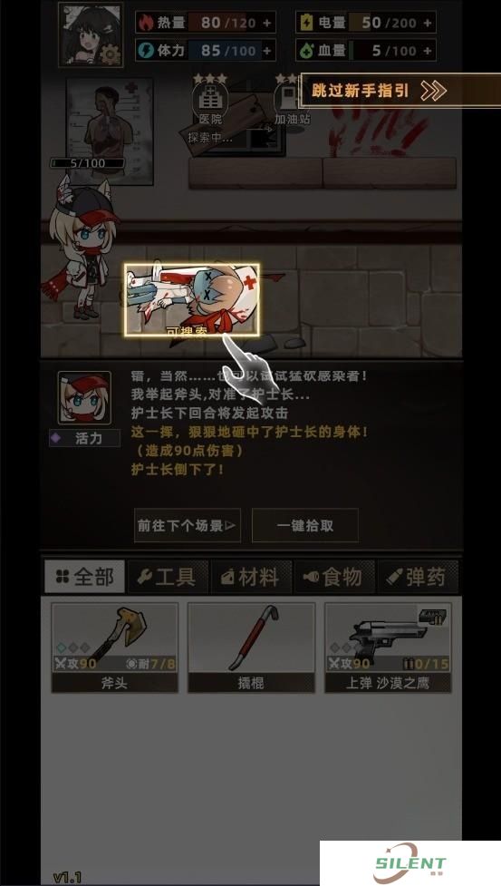 我在末日打造安全屋