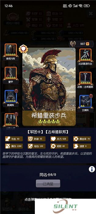 帝国重生模拟器手机版