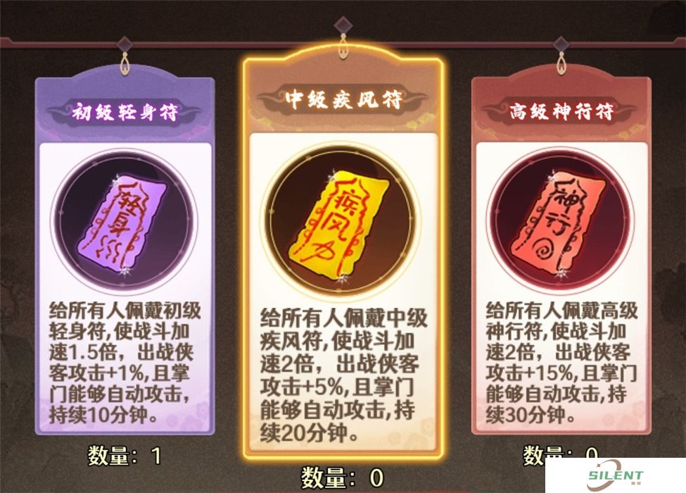 剑侠向前冲手机版