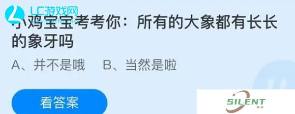 蚂蚁庄园今日答案6.27