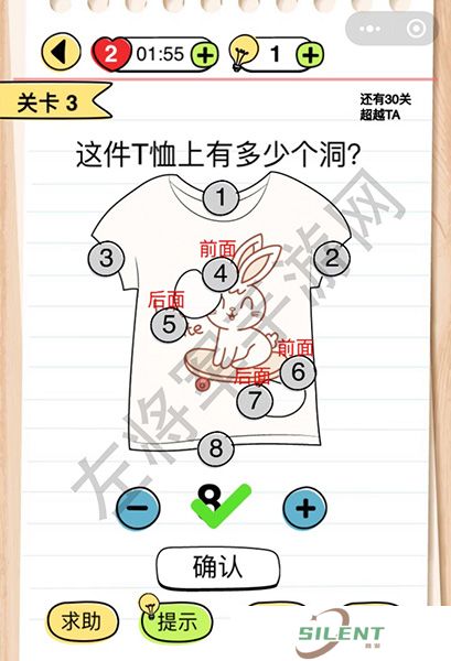 我答题贼6第三关攻略