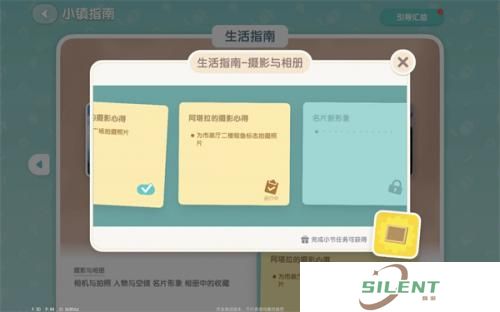 心动小镇摄影考验任务攻略