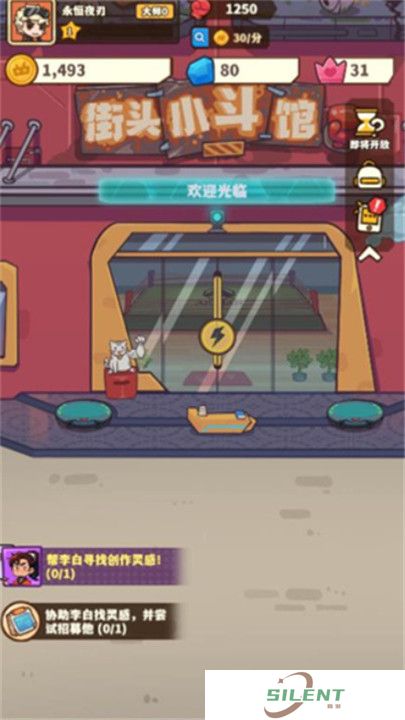 光年计划截图