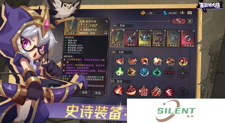 塞勒特大陆新手攻略