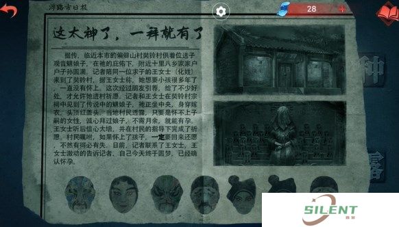 纸嫁衣双人版第三章怎么通关