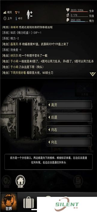 重建家园手机版