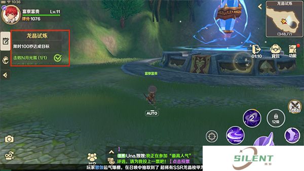 龙之国物语中文版