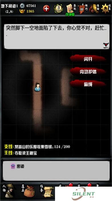 江湖风云录安卓版