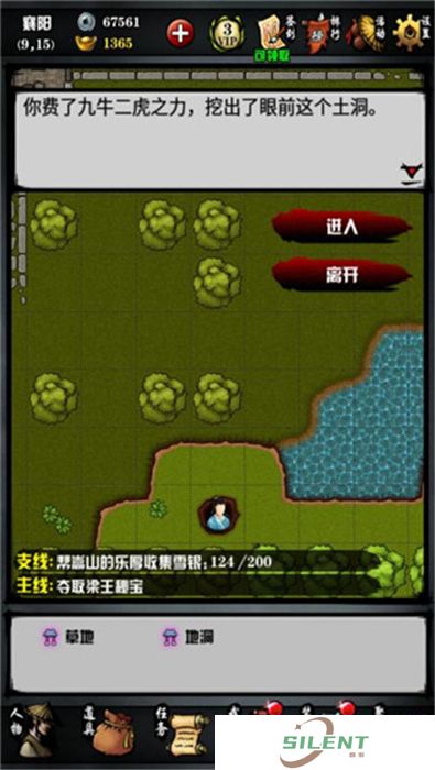 江湖风云录安卓版