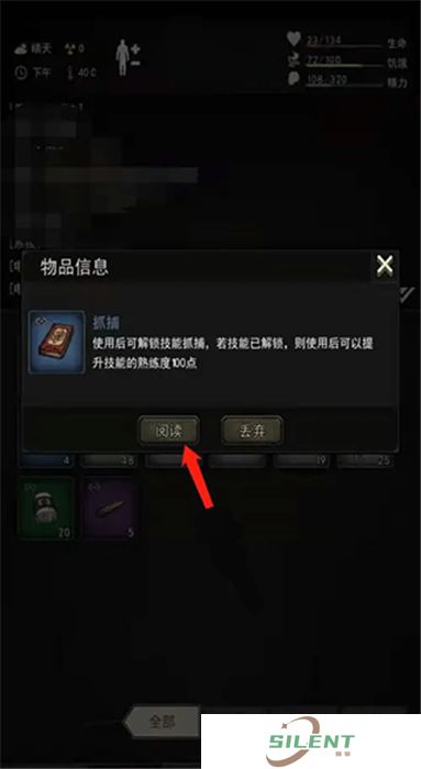 重建家园手机版