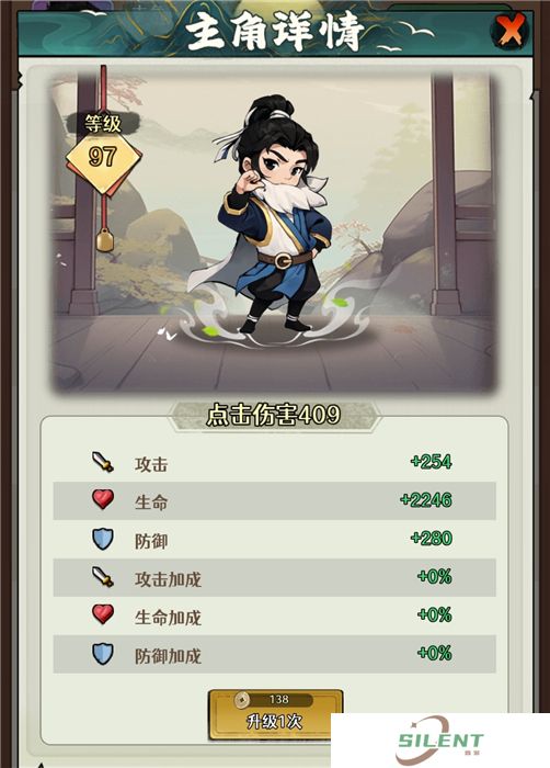 剑侠向前冲手机版