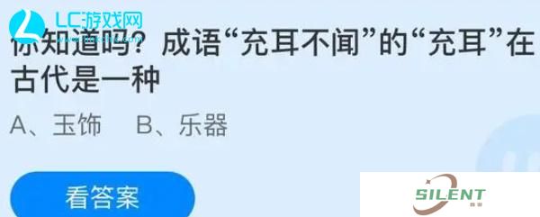 蚂蚁庄园今日答案6.27