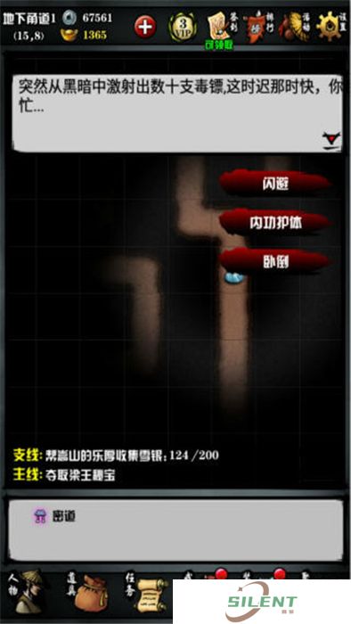 江湖风云录安卓版