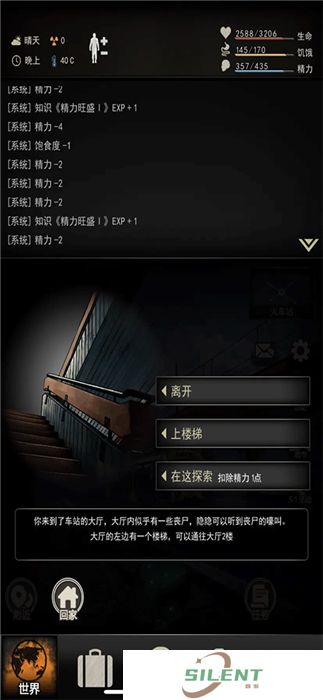 重建家园手机版