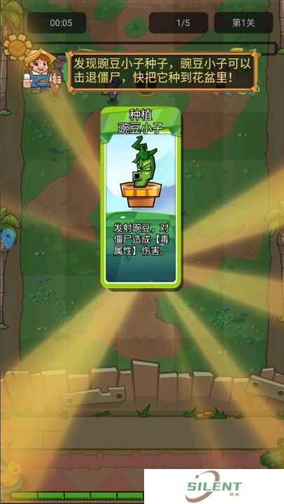 疯狂农场植物僵尸