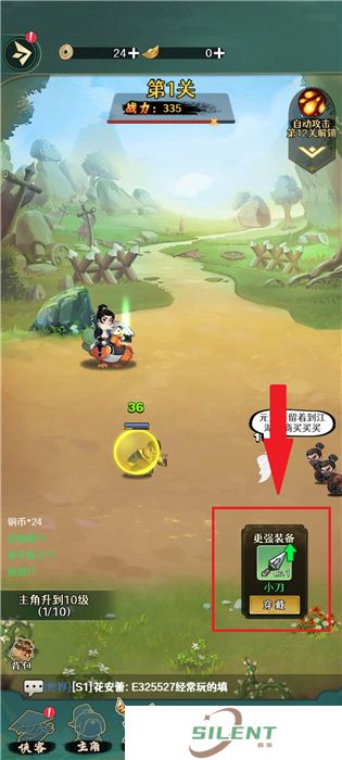 剑侠向前冲手机版
