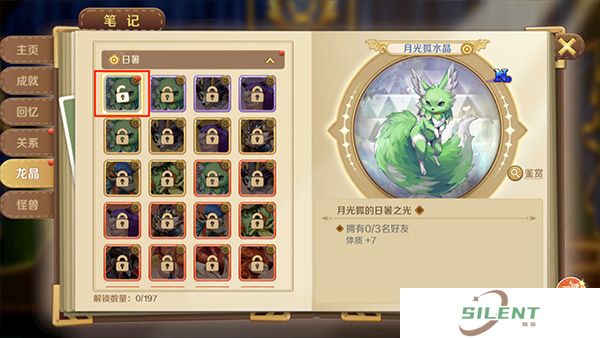 龙之国物语中文版